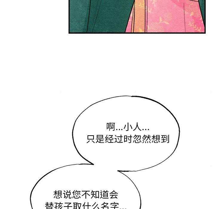 第64话 - 第54.jpg页