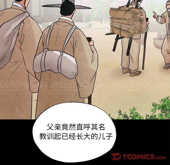 第64话 - 第63.jpg页