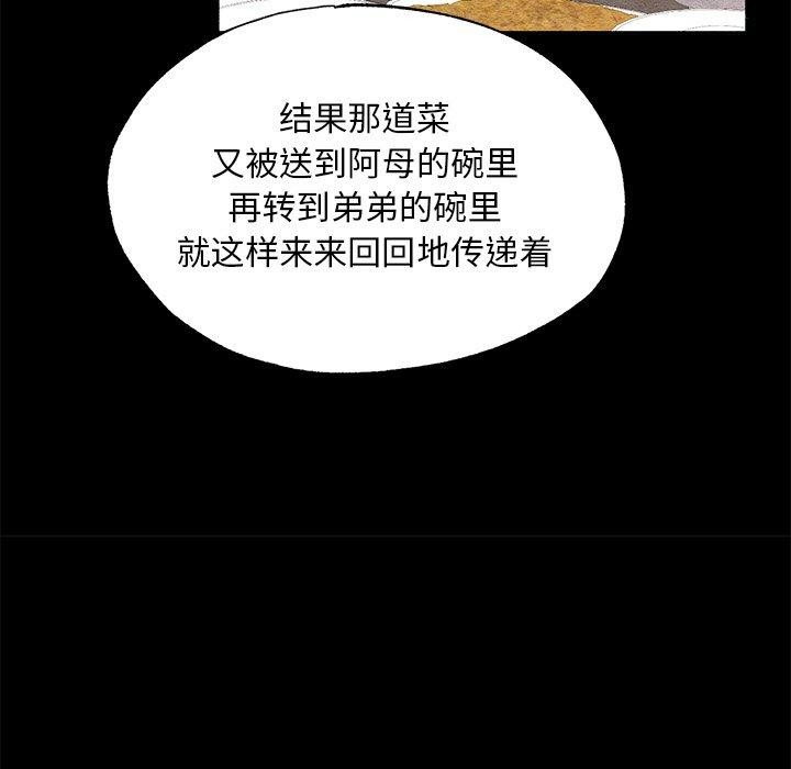 第64话 - 第72.jpg页