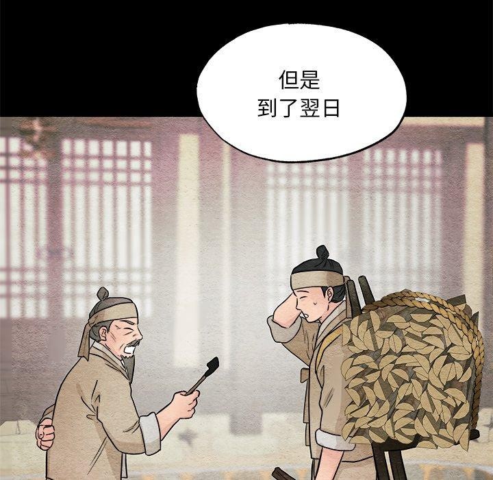 第64话 - 第73.jpg页