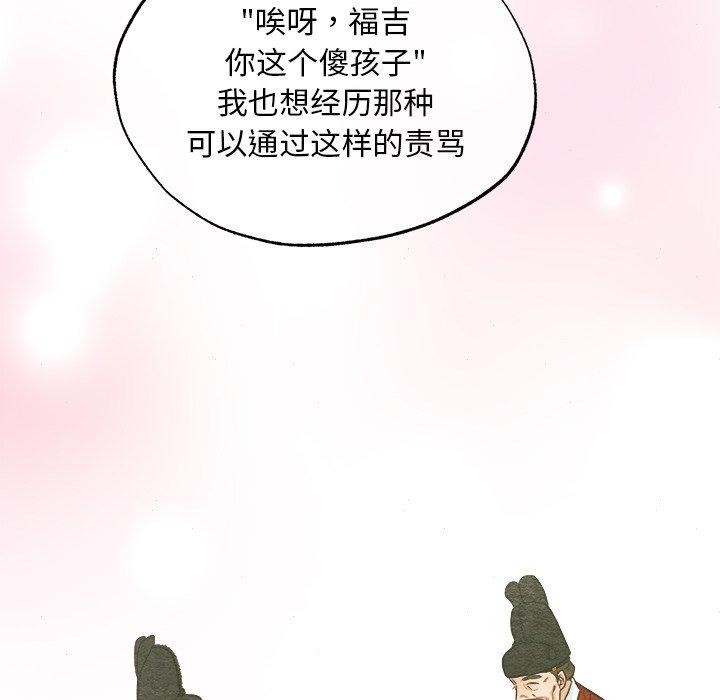 第64话 - 第79.jpg页
