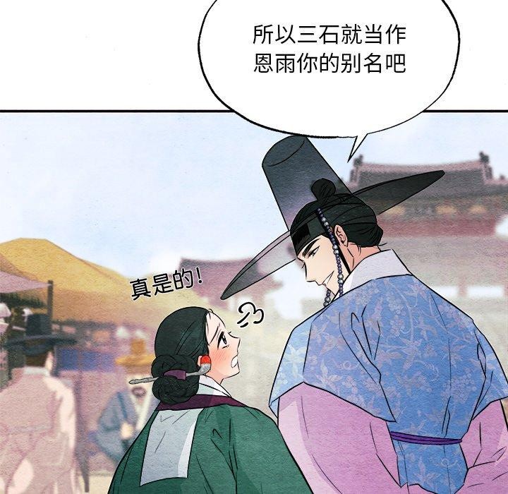 第64话 - 第84.jpg页