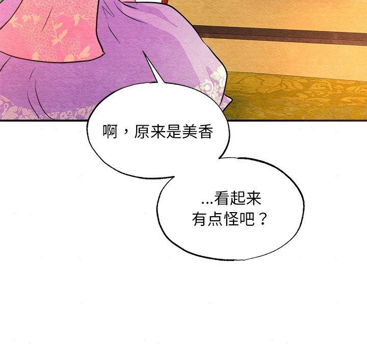 第64话 - 第116.jpg页