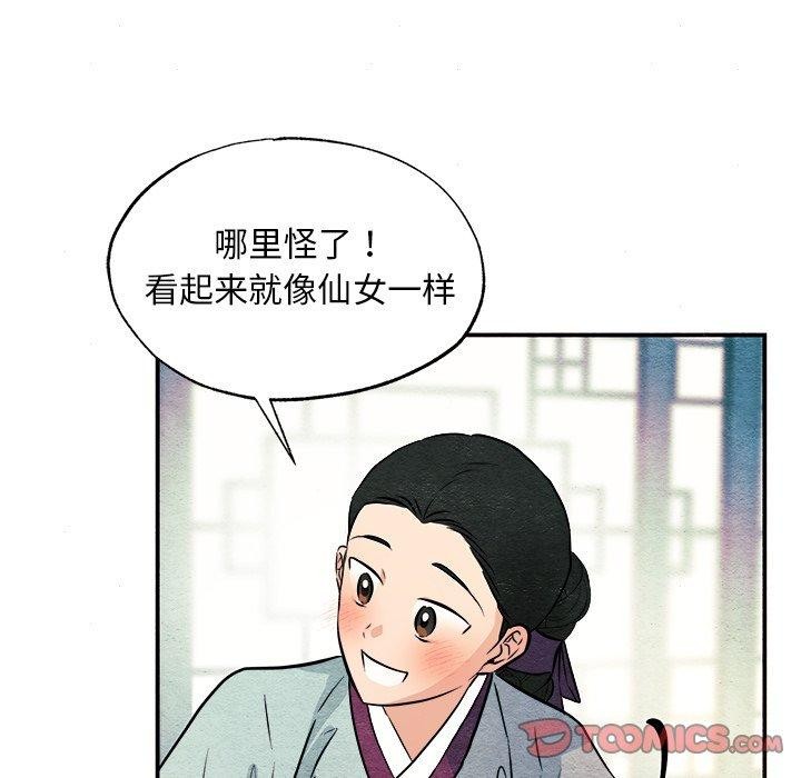 第64话 - 第117.jpg页