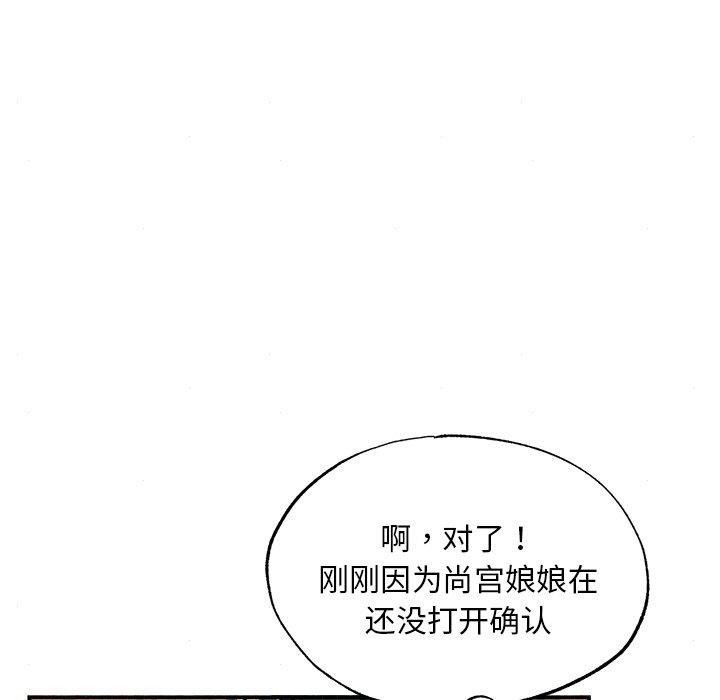 第64话 - 第121.jpg页