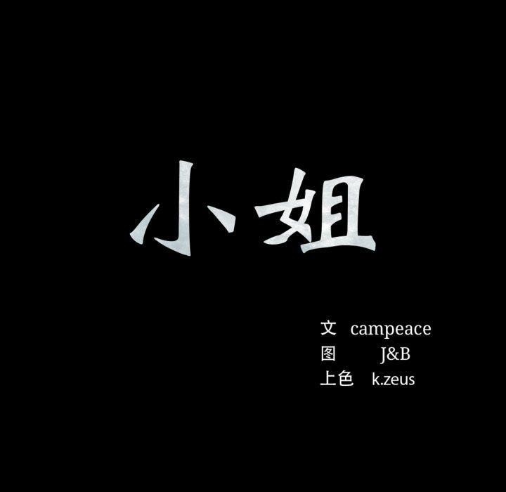 第72话 - 第10.jpg页