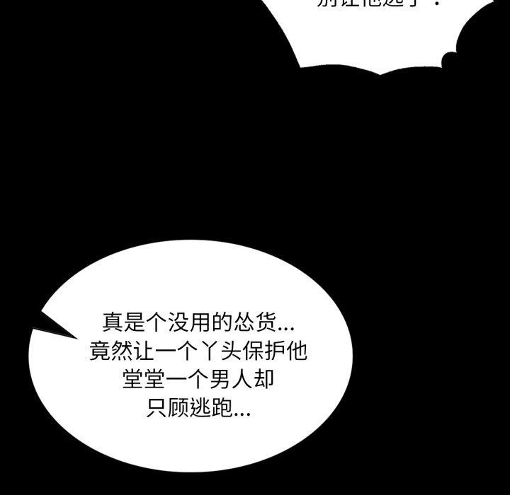 第72话 - 第37.jpg页
