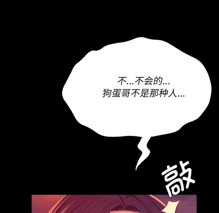 第72话 - 第43.jpg页