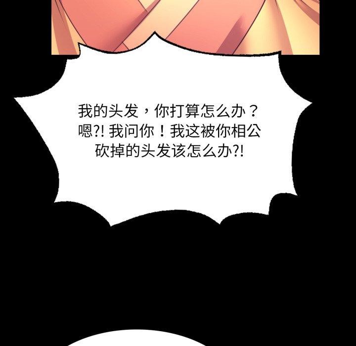 第72话 - 第45.jpg页