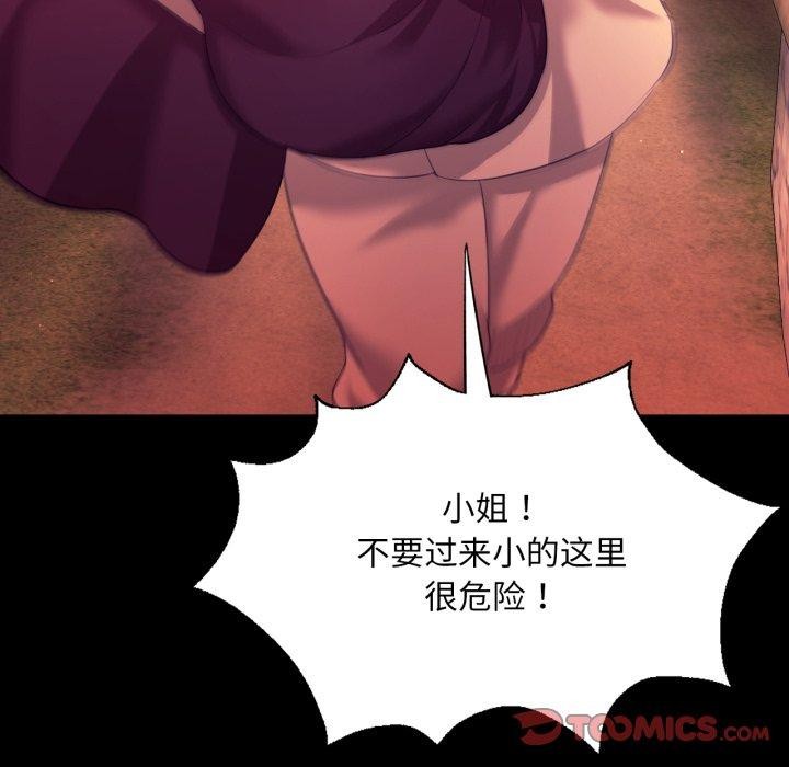 第72话 - 第93.jpg页