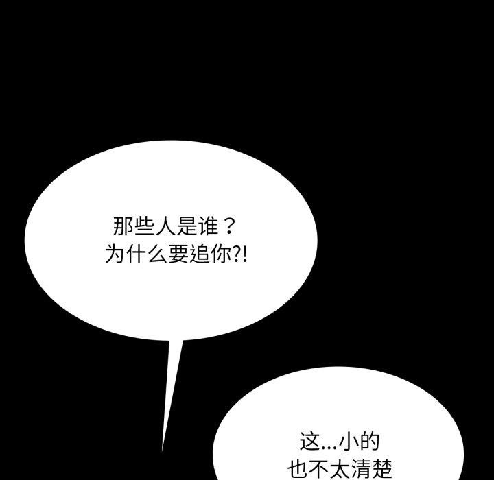 第72话 - 第94.jpg页