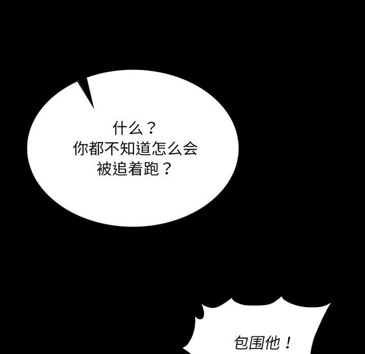第72话 - 第96.jpg页
