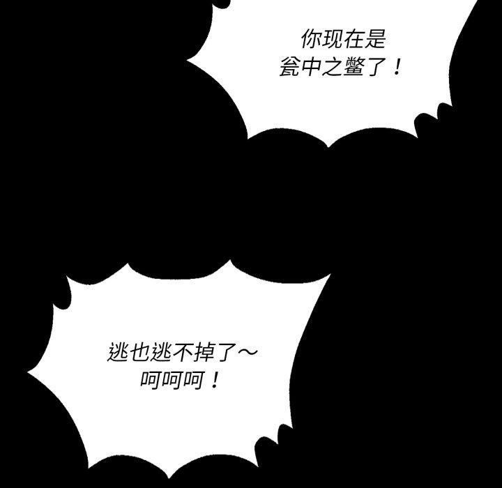 第72话 - 第100.jpg页