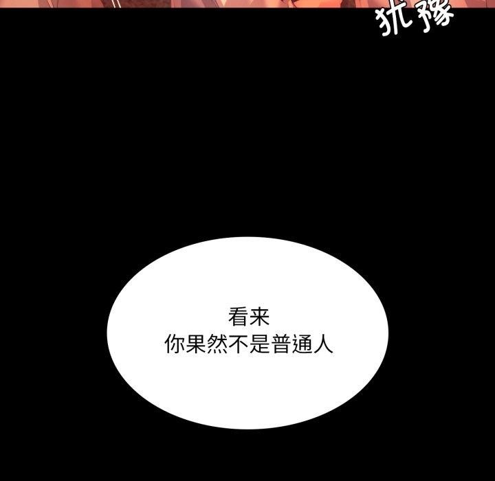 第72话 - 第121.jpg页