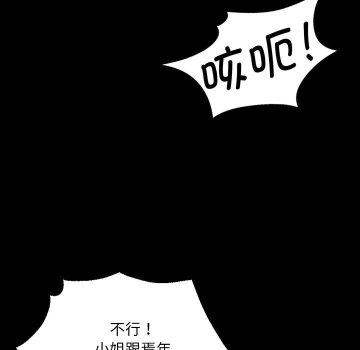 第72话 - 第149.jpg页