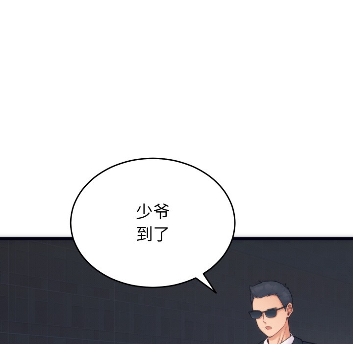 第1话 - 第9.jpg页