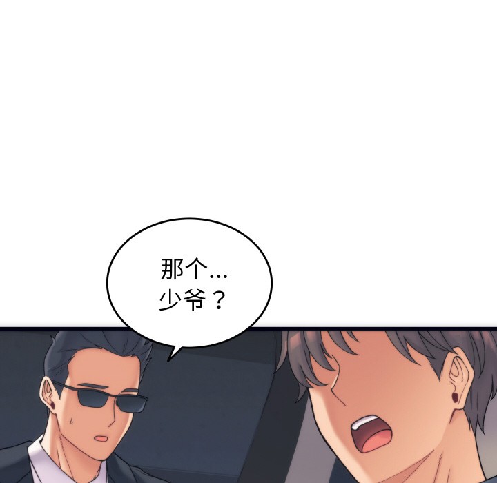 第1话 - 第13.jpg页