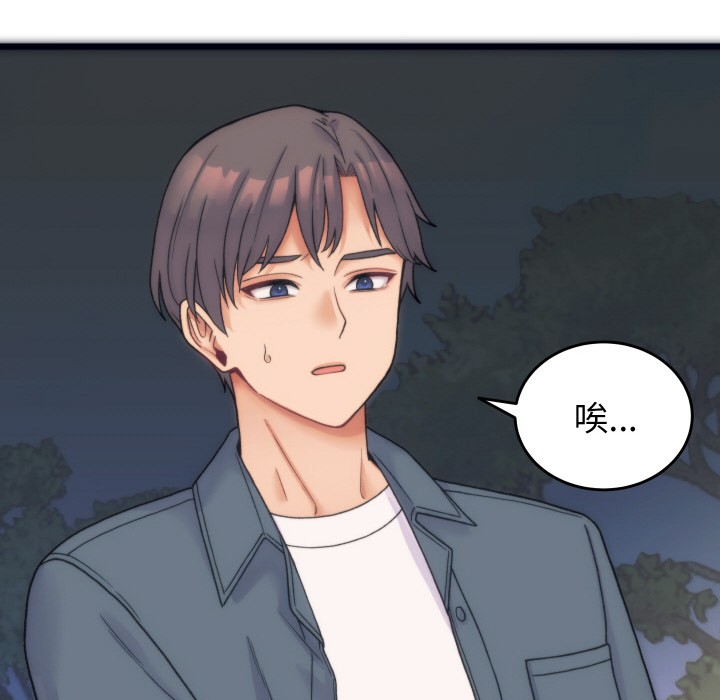 第1话 - 第27.jpg页