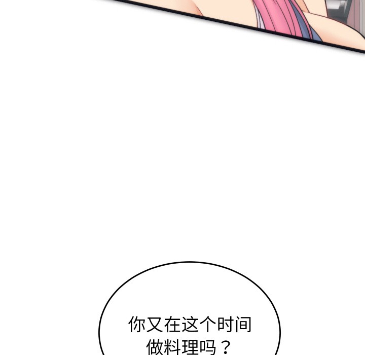 第1话 - 第45.jpg页