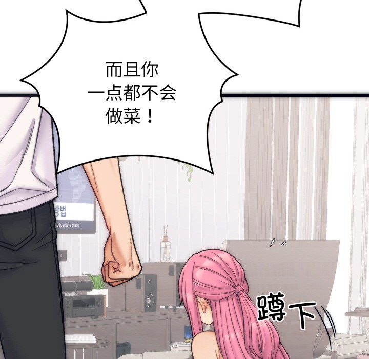 第1话 - 第51.jpg页