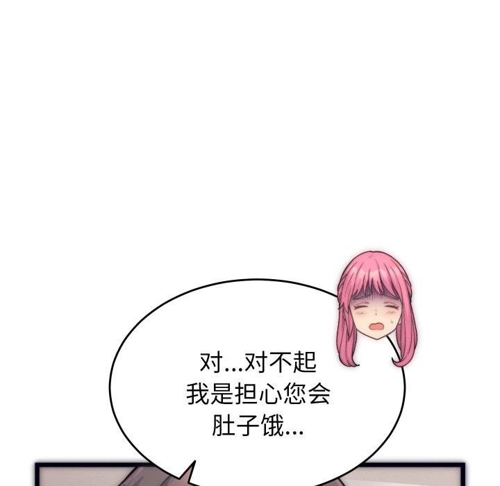 第1话 - 第53.jpg页
