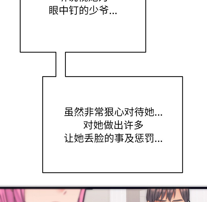 第1话 - 第59.jpg页