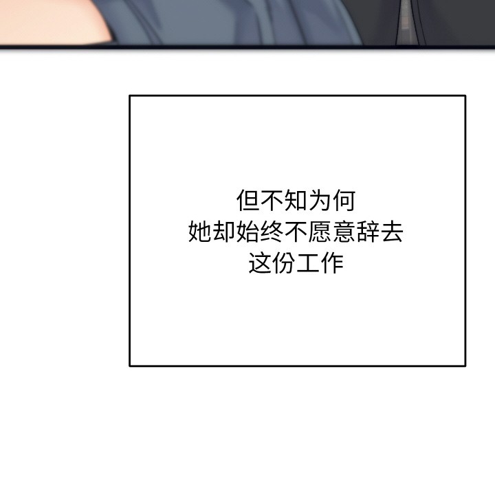 第1话 - 第61.jpg页