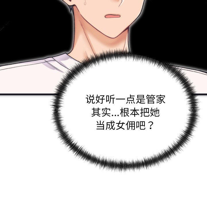第1话 - 第63.jpg页