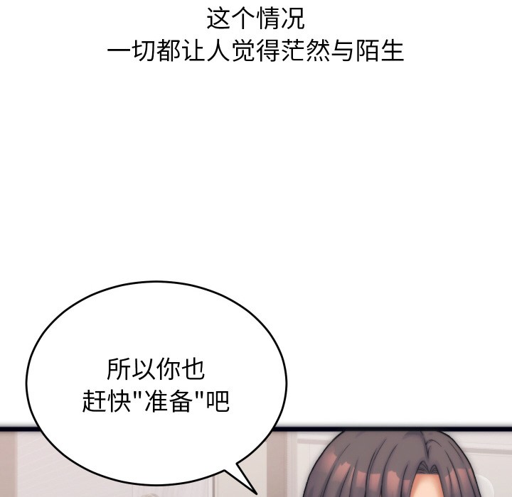 第1话 - 第68.jpg页