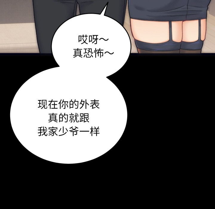 第1话 - 第80.jpg页