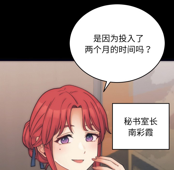 第1话 - 第81.jpg页