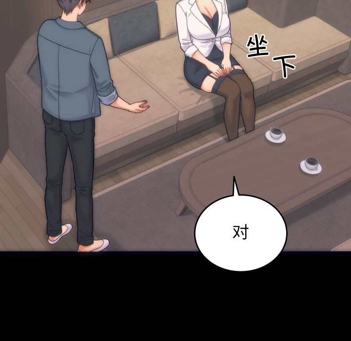 第1话 - 第85.jpg页