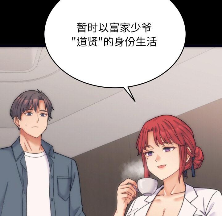 第1话 - 第87.jpg页