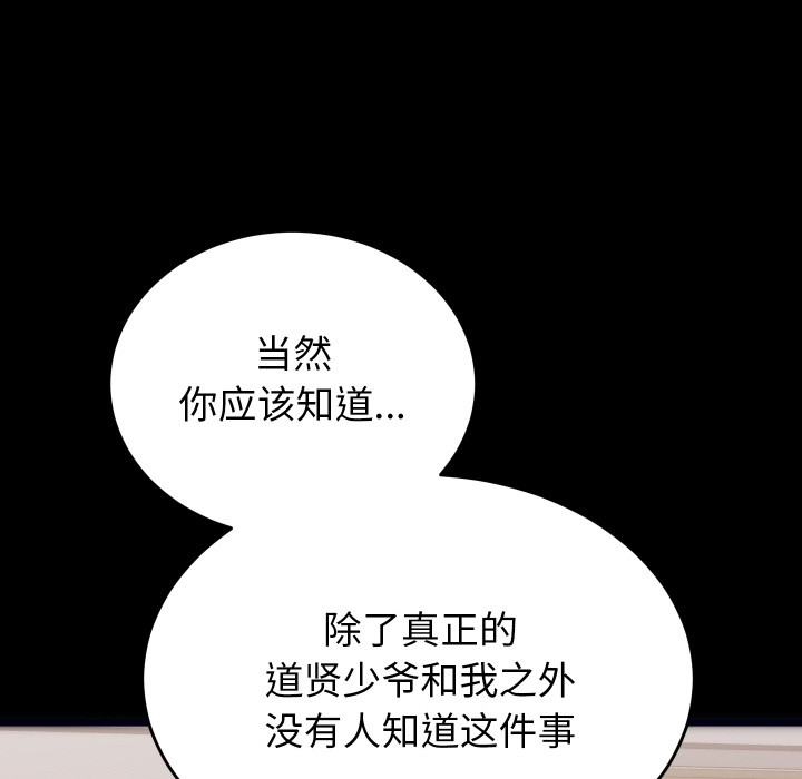 第1话 - 第89.jpg页