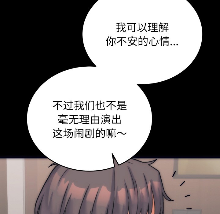 第1话 - 第95.jpg页