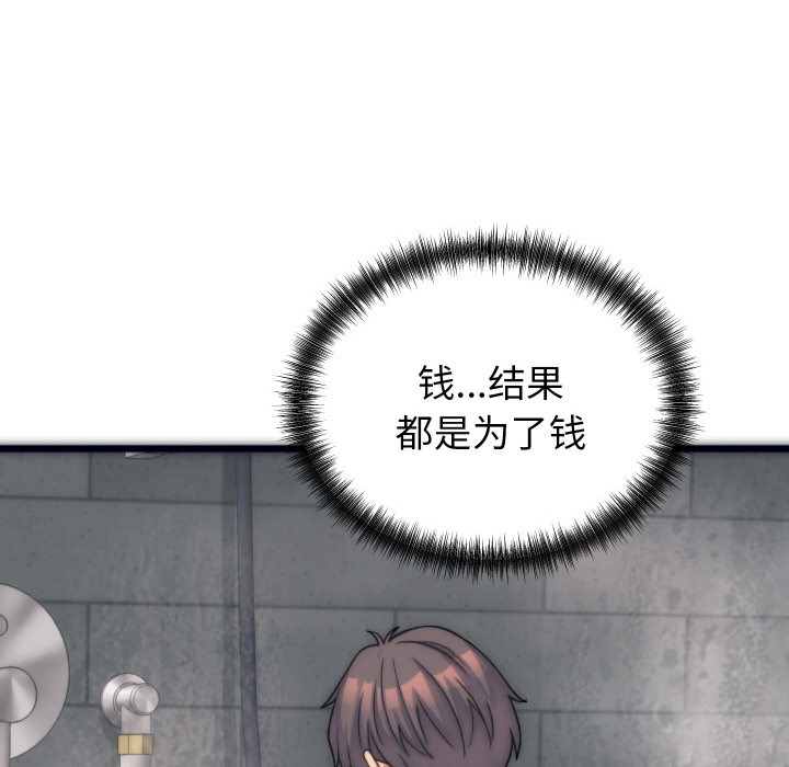第1话 - 第105.jpg页