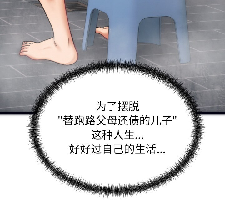 第1话 - 第107.jpg页