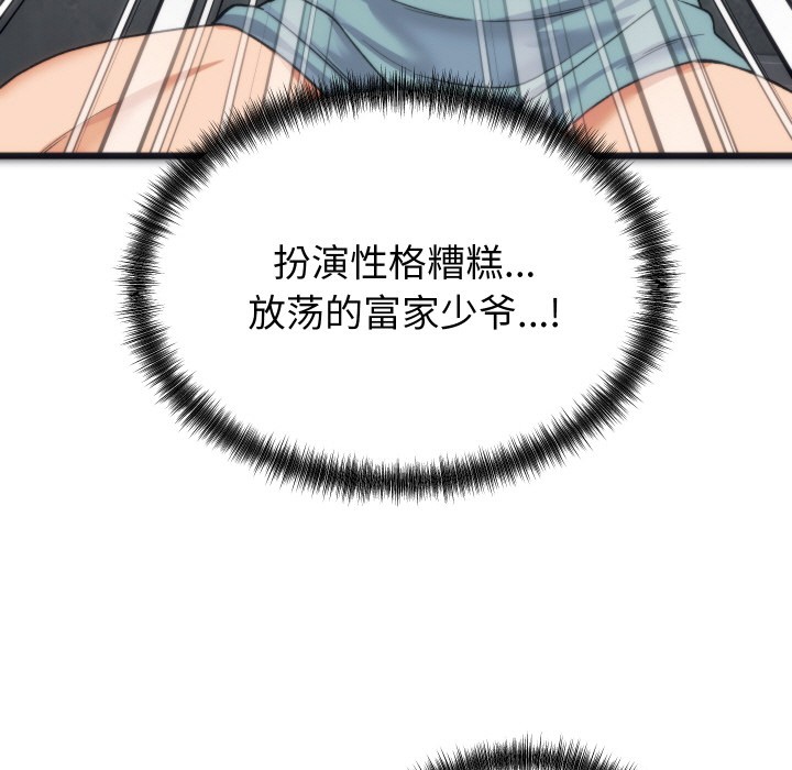 第1话 - 第110.jpg页