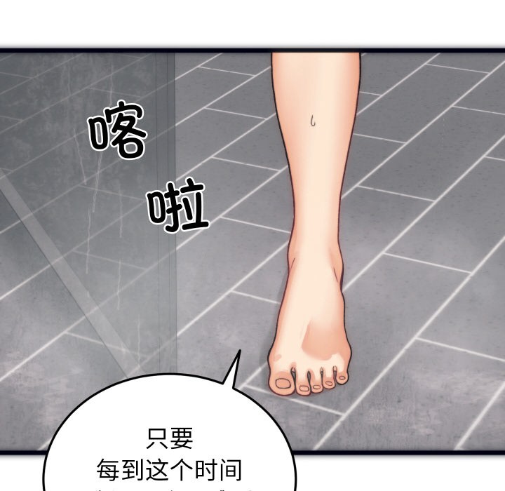第1话 - 第117.jpg页