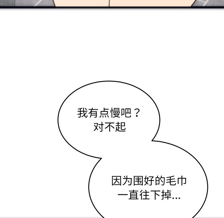 第1话 - 第121.jpg页