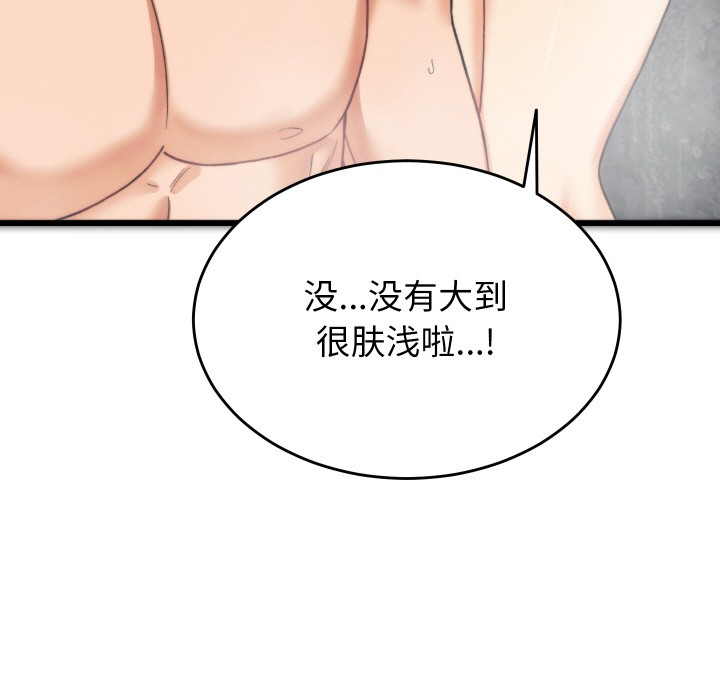 第1话 - 第128.jpg页