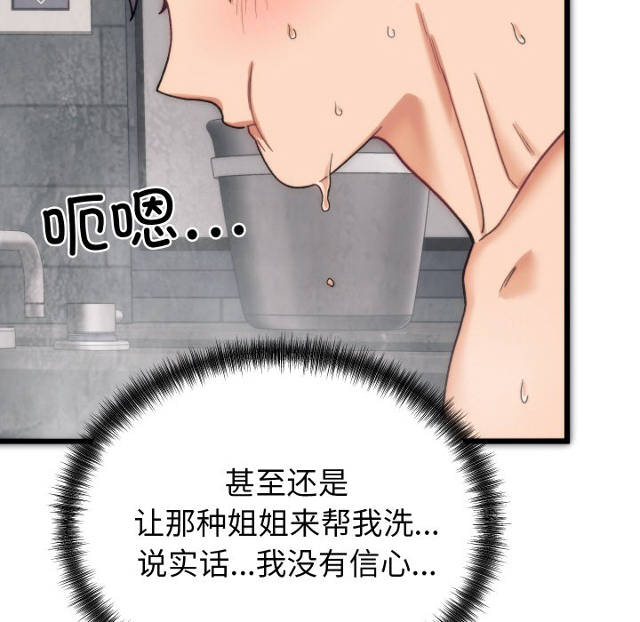 第1话 - 第130.jpg页