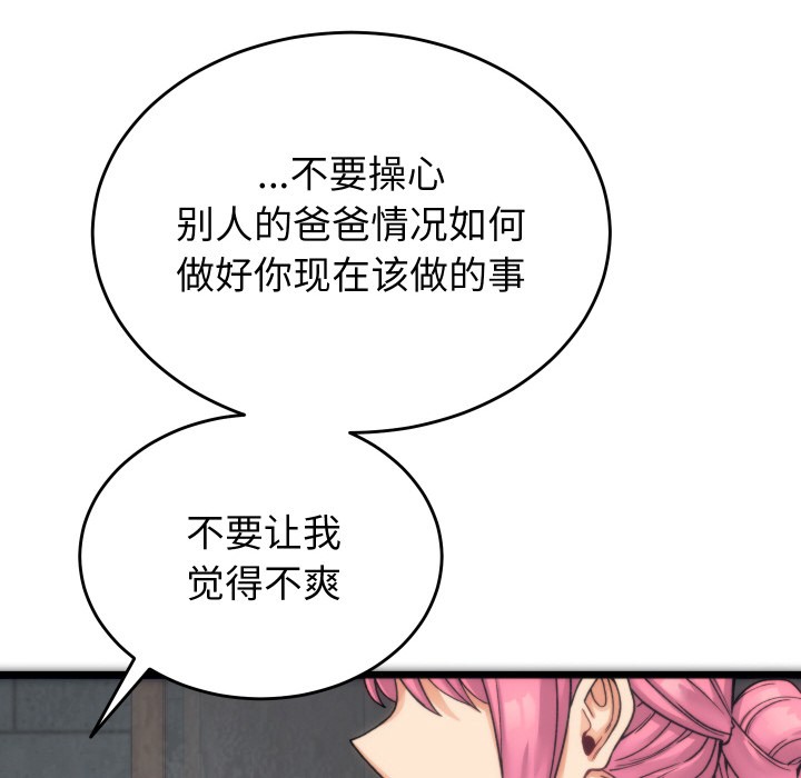 第1话 - 第137.jpg页