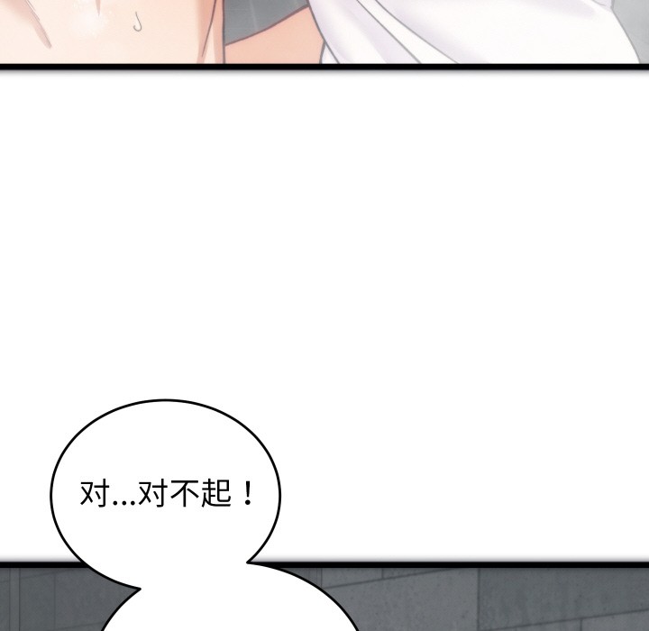 第1话 - 第139.jpg页