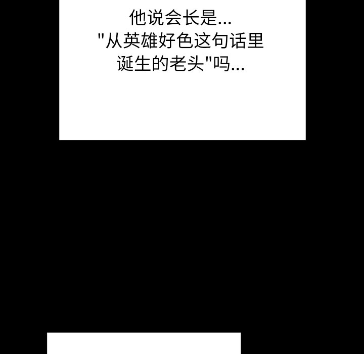 第1话 - 第145.jpg页