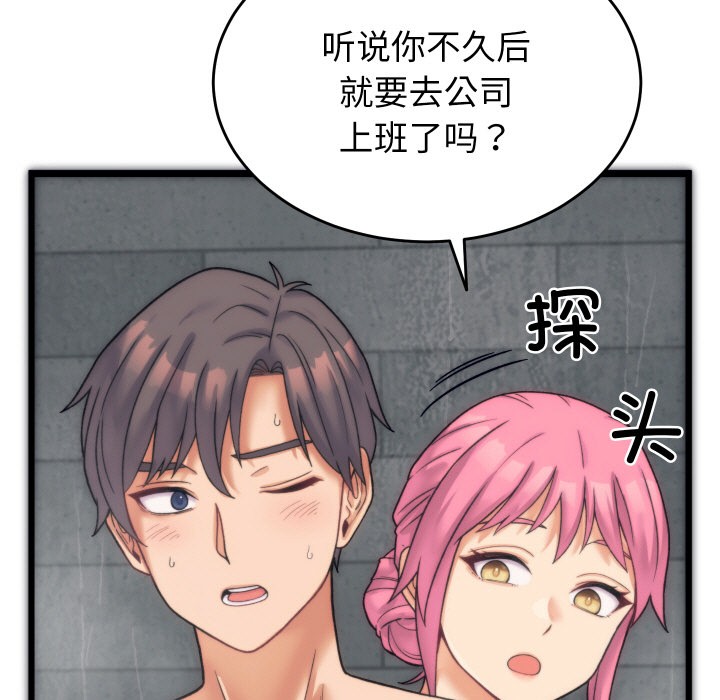 第1话 - 第161.jpg页