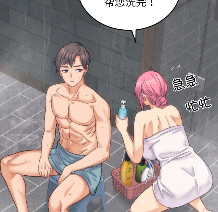 第1话 - 第167.jpg页