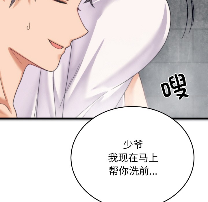第1话 - 第170.jpg页