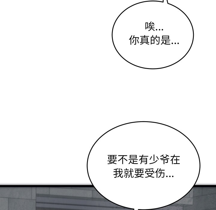 第1话 - 第185.jpg页