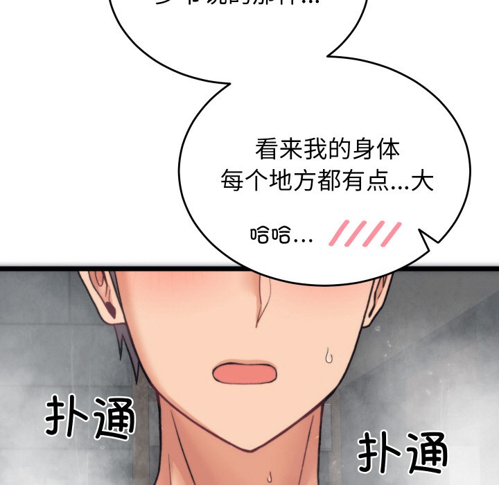 第1话 - 第193.jpg页
